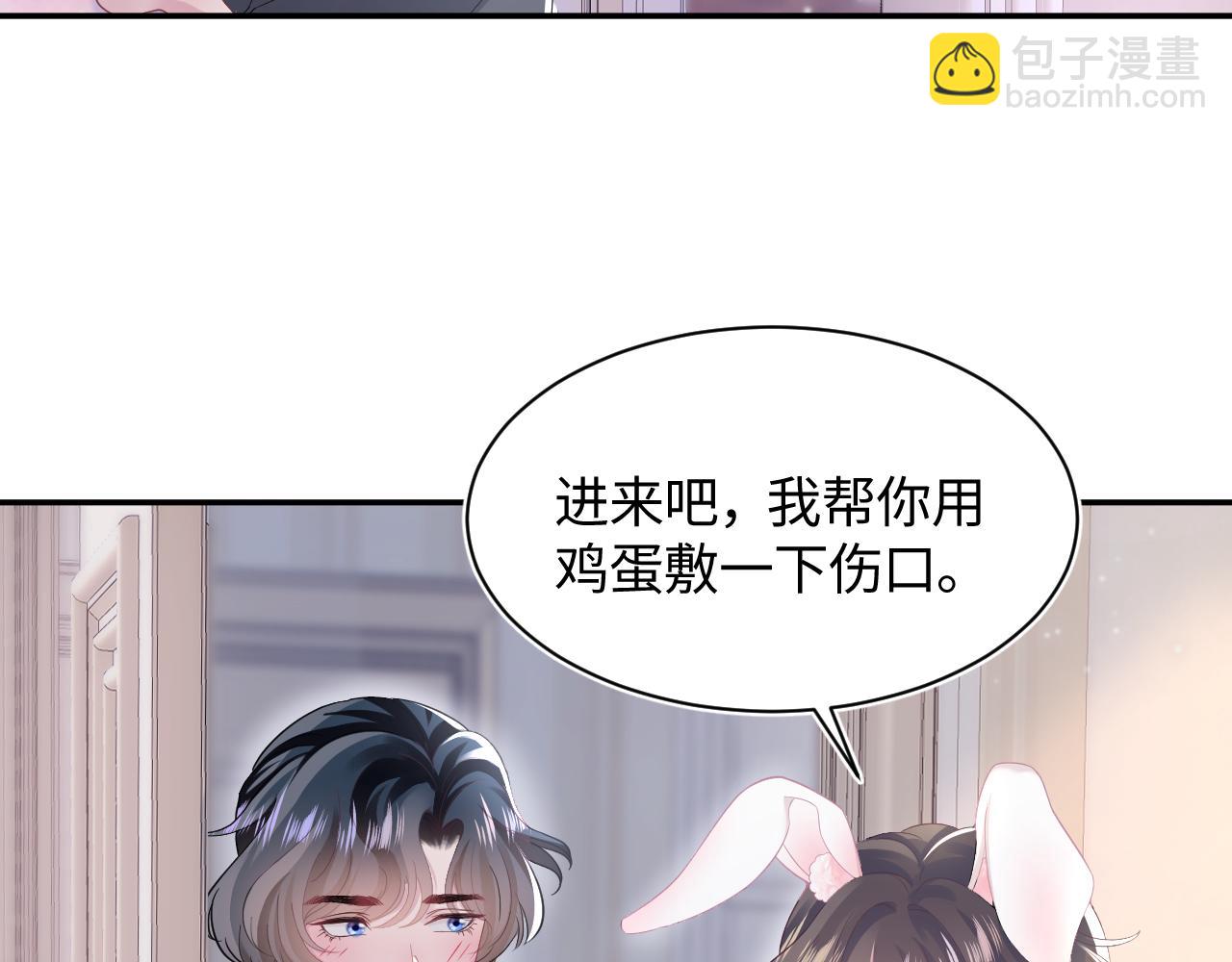 【快穿】絕美白蓮在線教學 - 第74話 親親抱抱摸耳朵(1/3) - 4