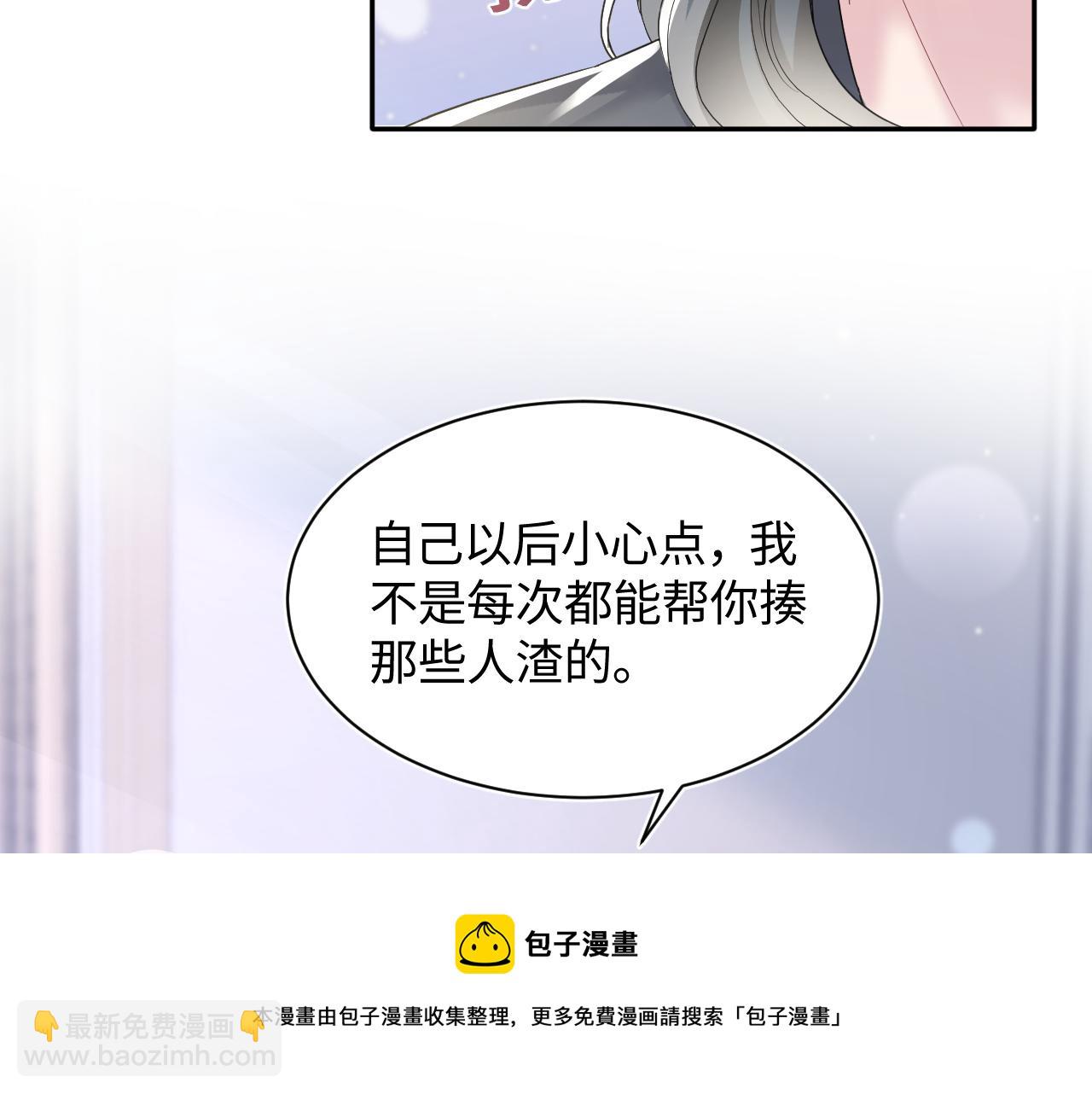 【快穿】絕美白蓮在線教學 - 第74話 親親抱抱摸耳朵(1/3) - 1