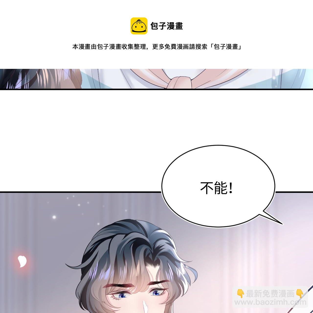 【快穿】絕美白蓮在線教學 - 第74話 親親抱抱摸耳朵(1/3) - 1