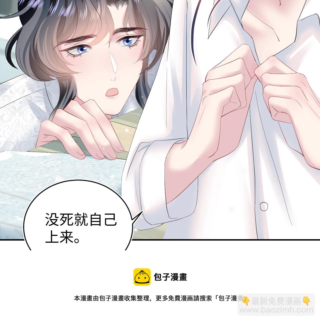 【快穿】絕美白蓮在線教學 - 第76話 主角人設崩塌中(2/2) - 5