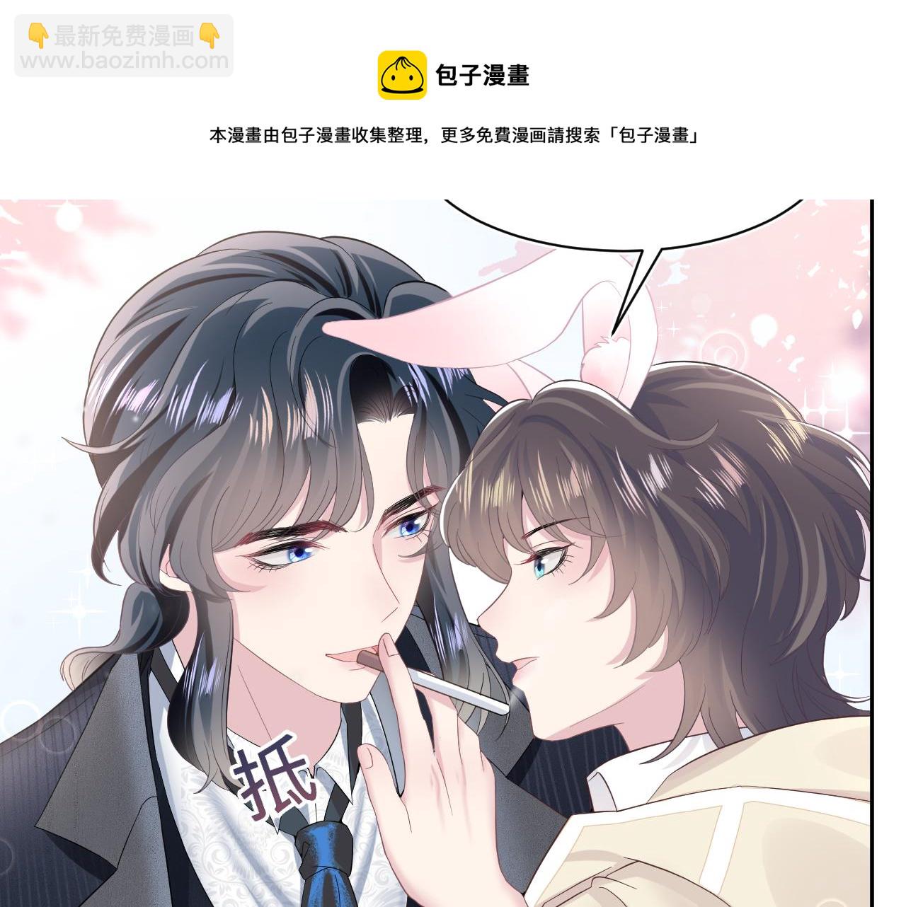 【快穿】絕美白蓮在線教學 - 第78話 同一個情敵？(1/2) - 7