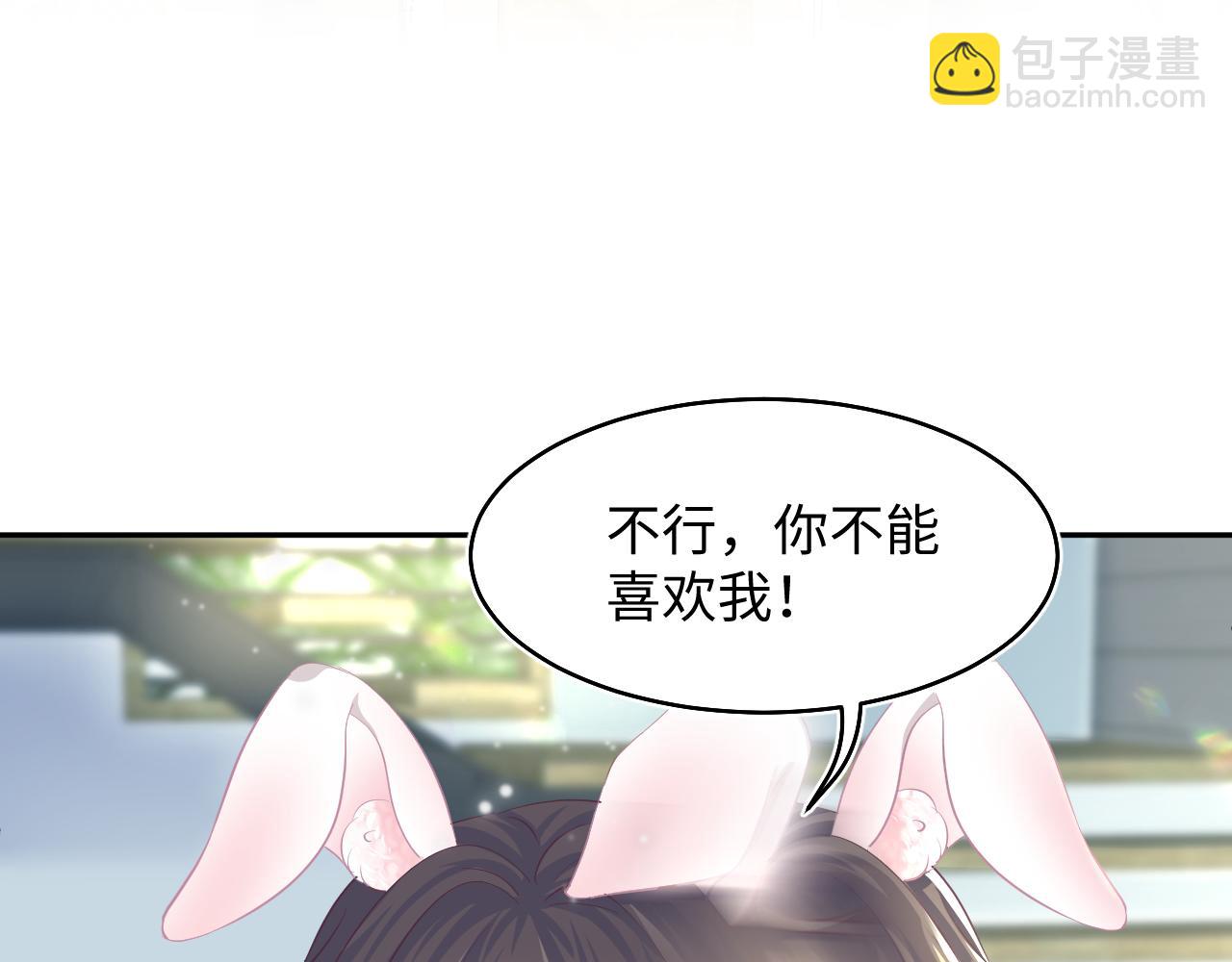 【快穿】絕美白蓮在線教學 - 第86話 卓申的告白(1/3) - 5