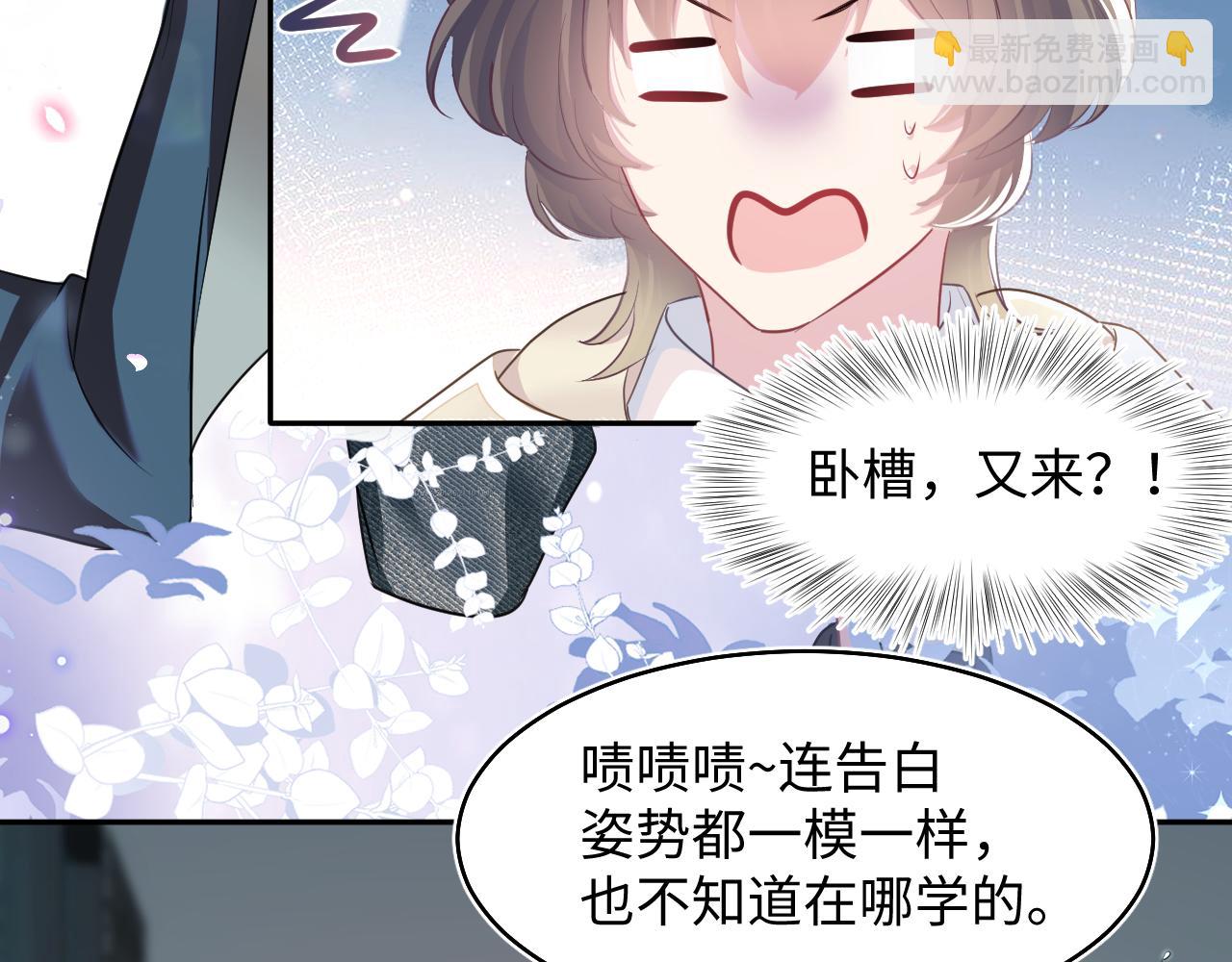 【快穿】絕美白蓮在線教學 - 第86話 卓申的告白(1/3) - 6