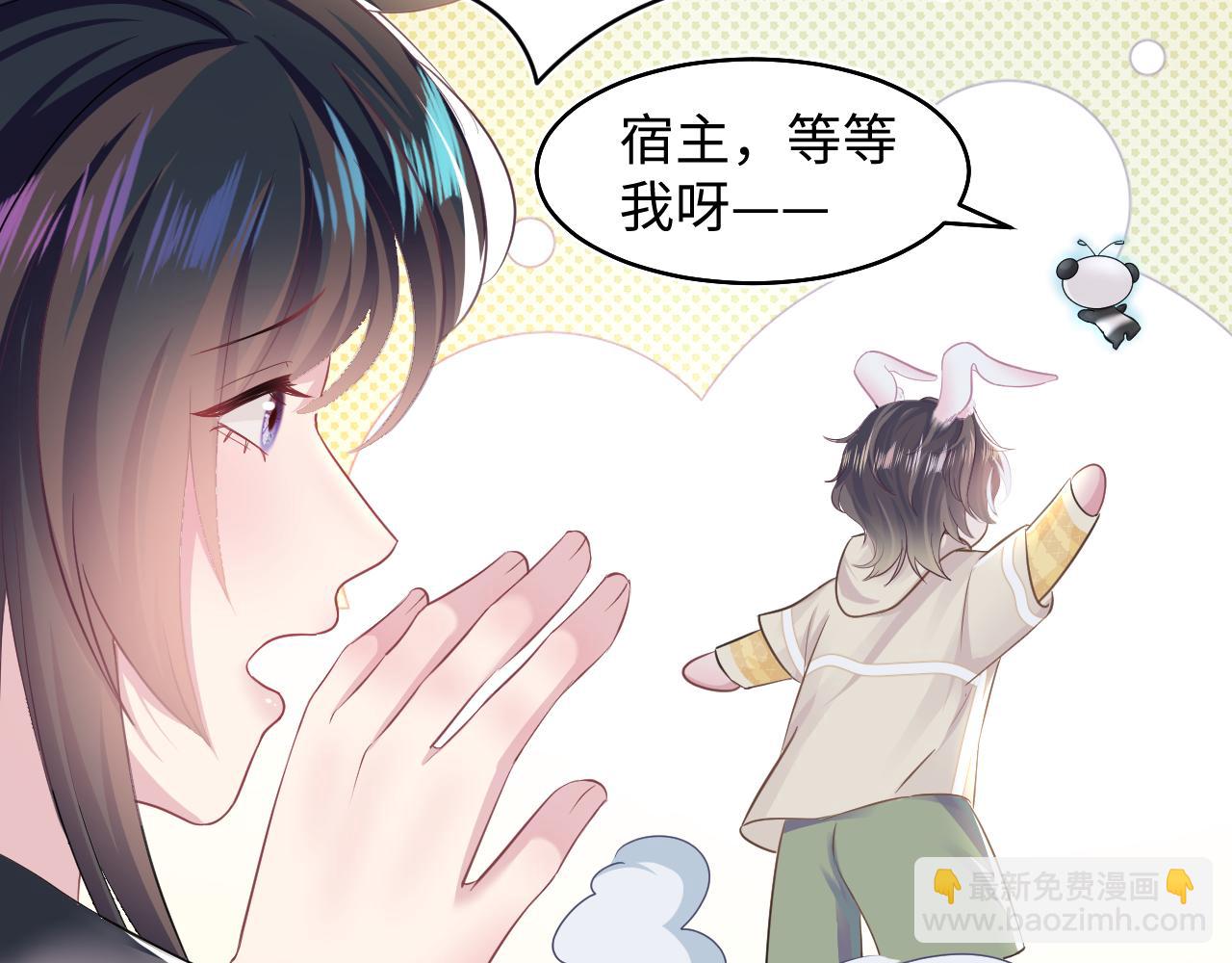 【快穿】絕美白蓮在線教學 - 第86話 卓申的告白(1/3) - 3