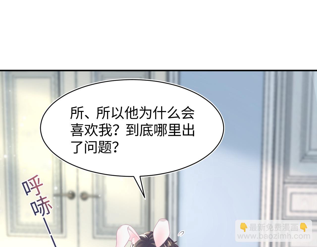 【快穿】絕美白蓮在線教學 - 第86話 卓申的告白(1/3) - 5