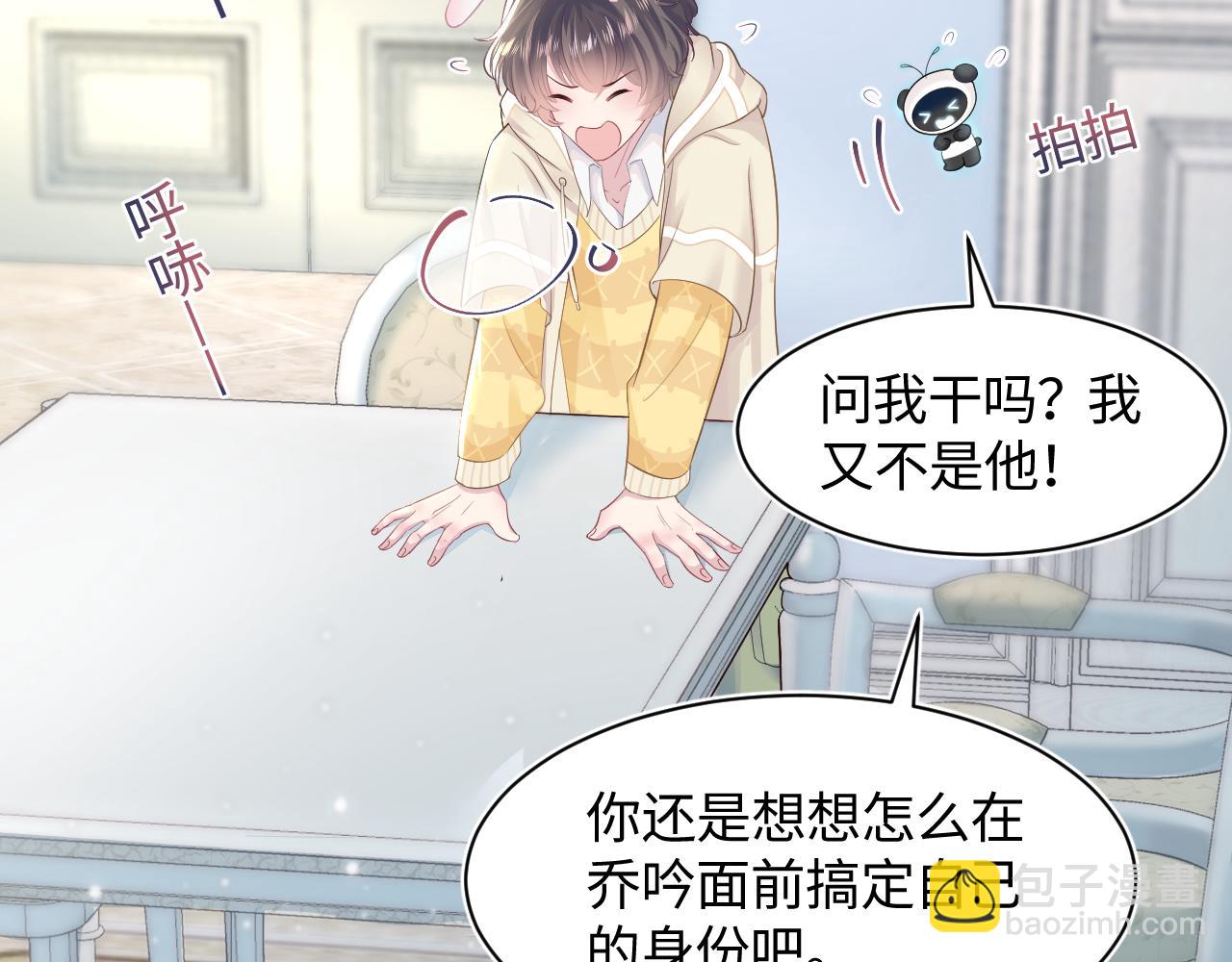 【快穿】絕美白蓮在線教學 - 第86話 卓申的告白(1/3) - 6