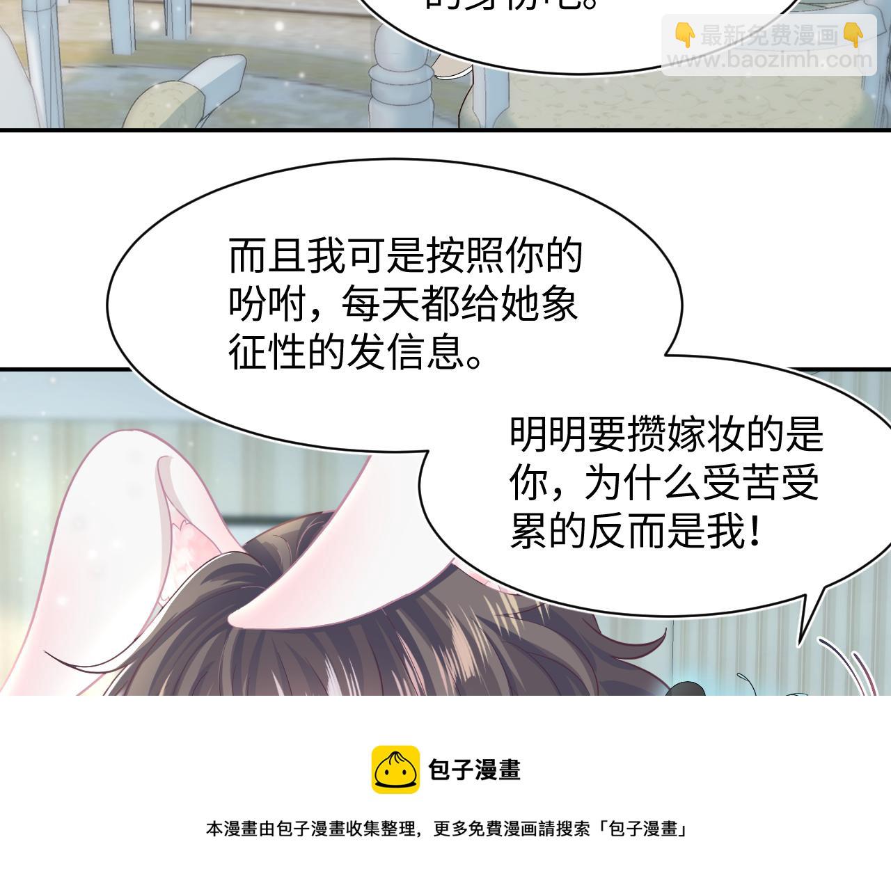 【快穿】絕美白蓮在線教學 - 第86話 卓申的告白(1/3) - 7