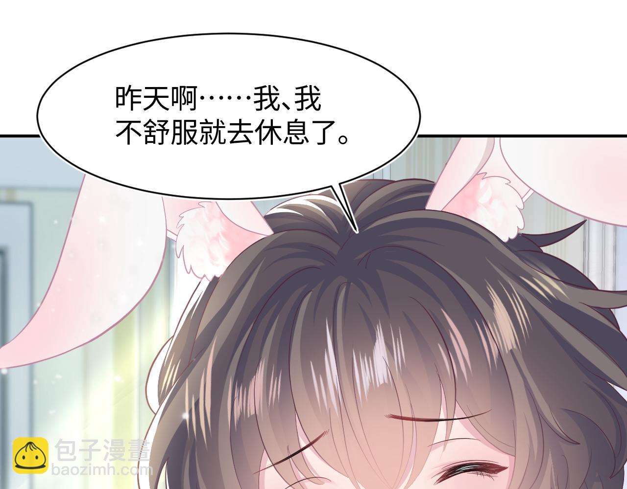 【快穿】絕美白蓮在線教學 - 第86話 卓申的告白(1/3) - 5