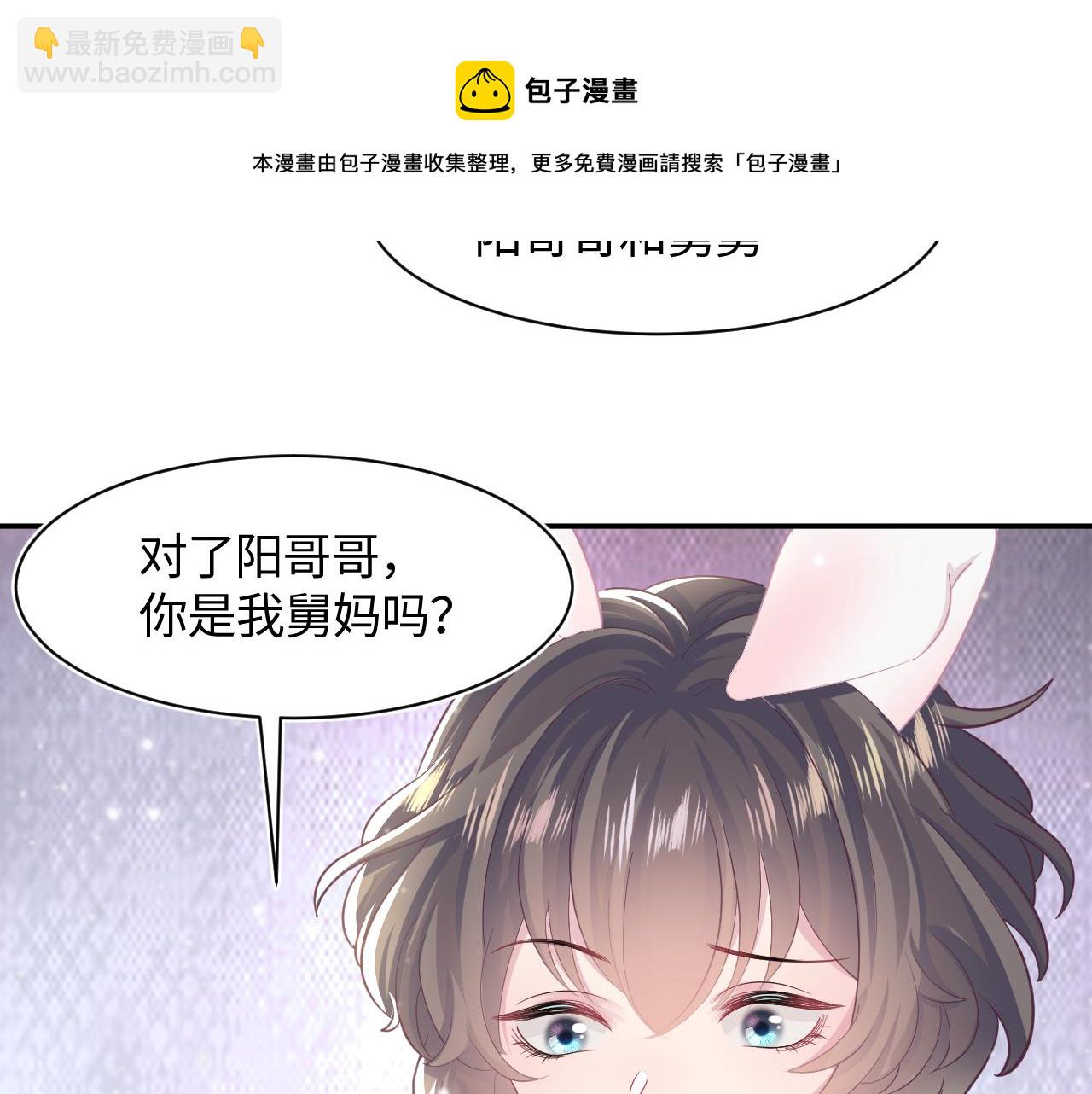 【快穿】絕美白蓮在線教學 - 第86話 卓申的告白(1/3) - 1