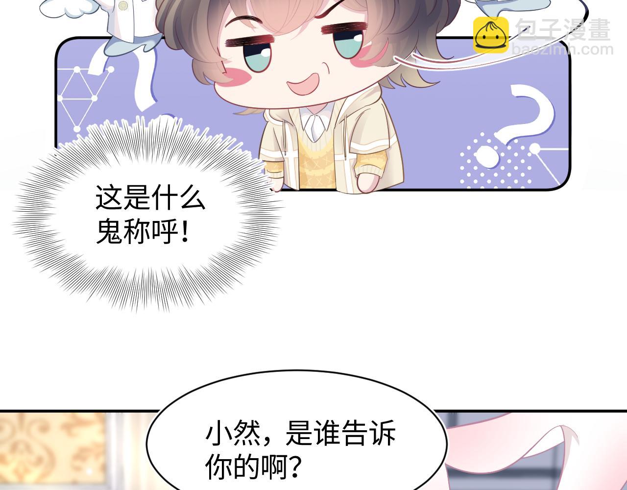 【快穿】絕美白蓮在線教學 - 第86話 卓申的告白(1/3) - 5