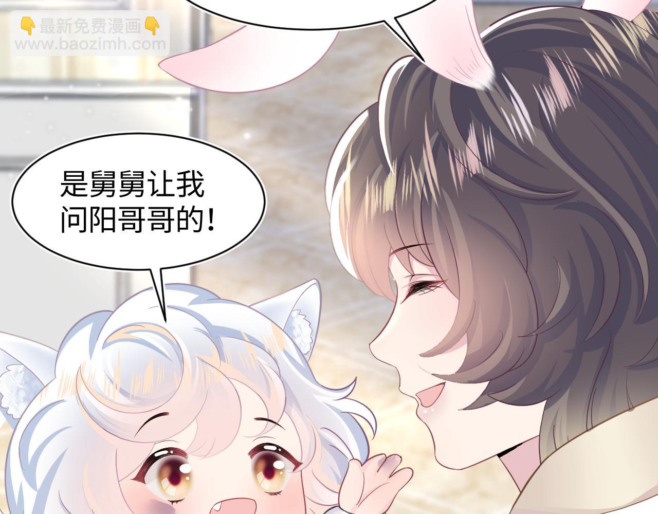 【快穿】絕美白蓮在線教學 - 第86話 卓申的告白(1/3) - 6