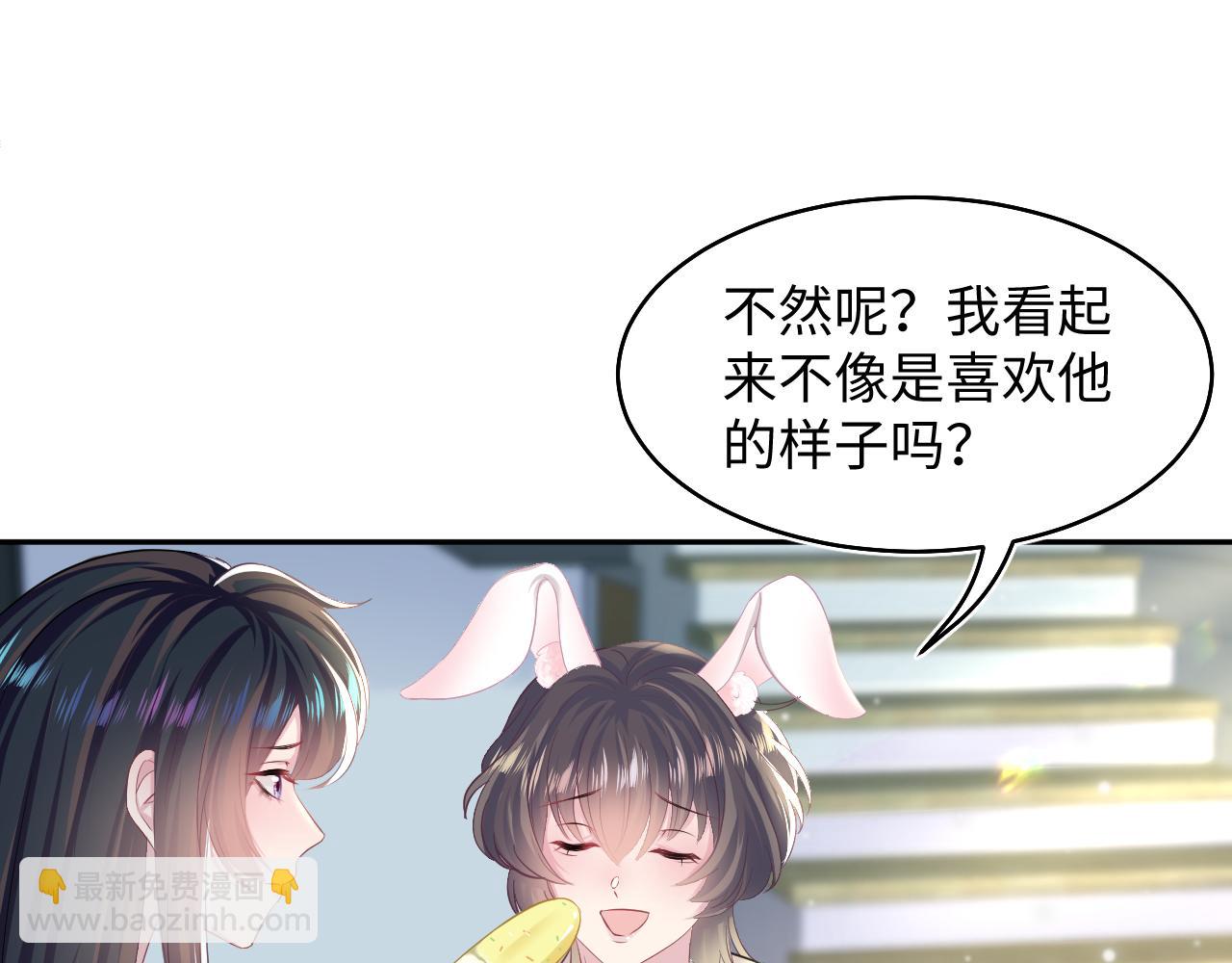 【快穿】絕美白蓮在線教學 - 第86話 卓申的告白(1/3) - 5