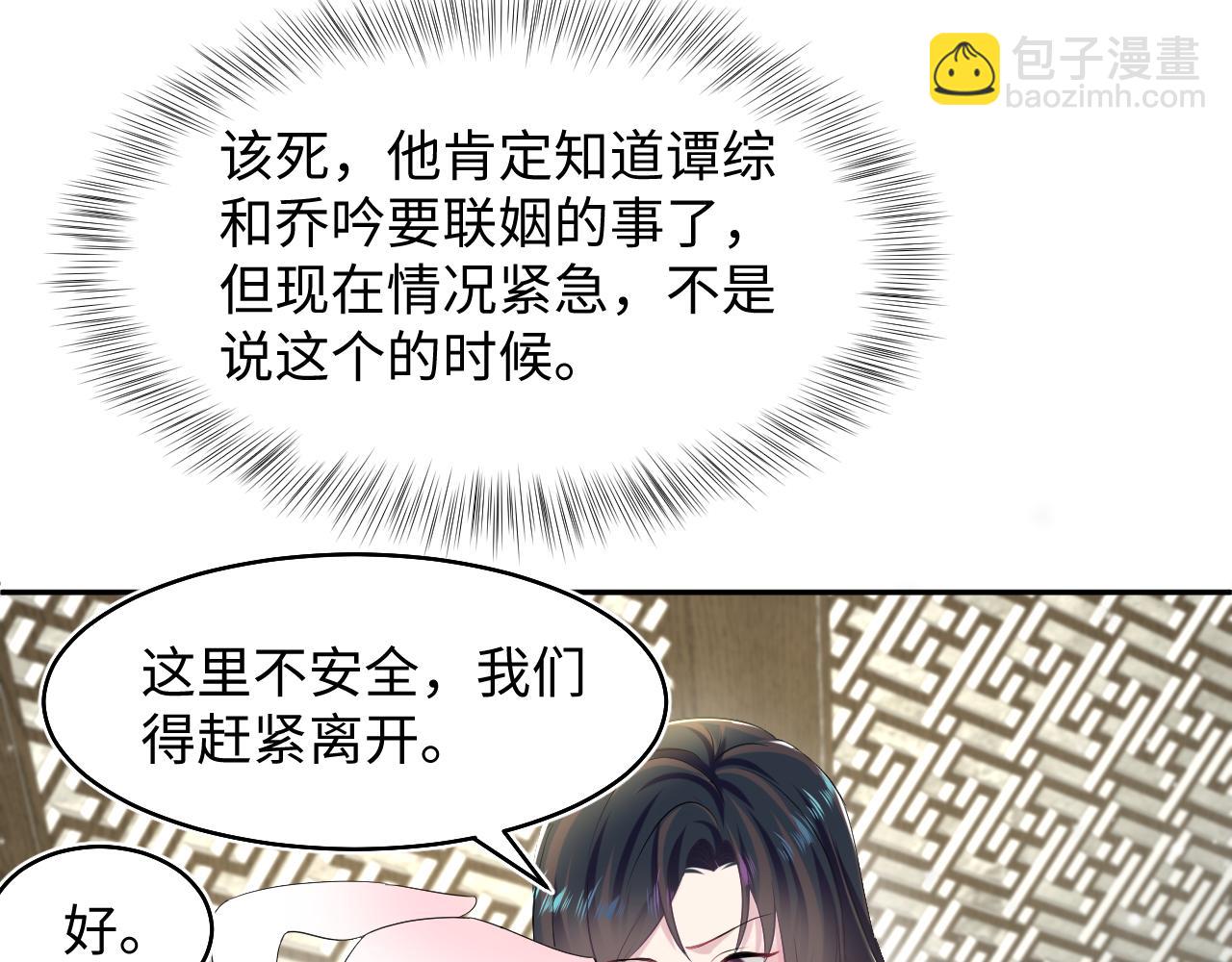 【快穿】絕美白蓮在線教學 - 第88話 我的心臟爲你而動(1/3) - 7