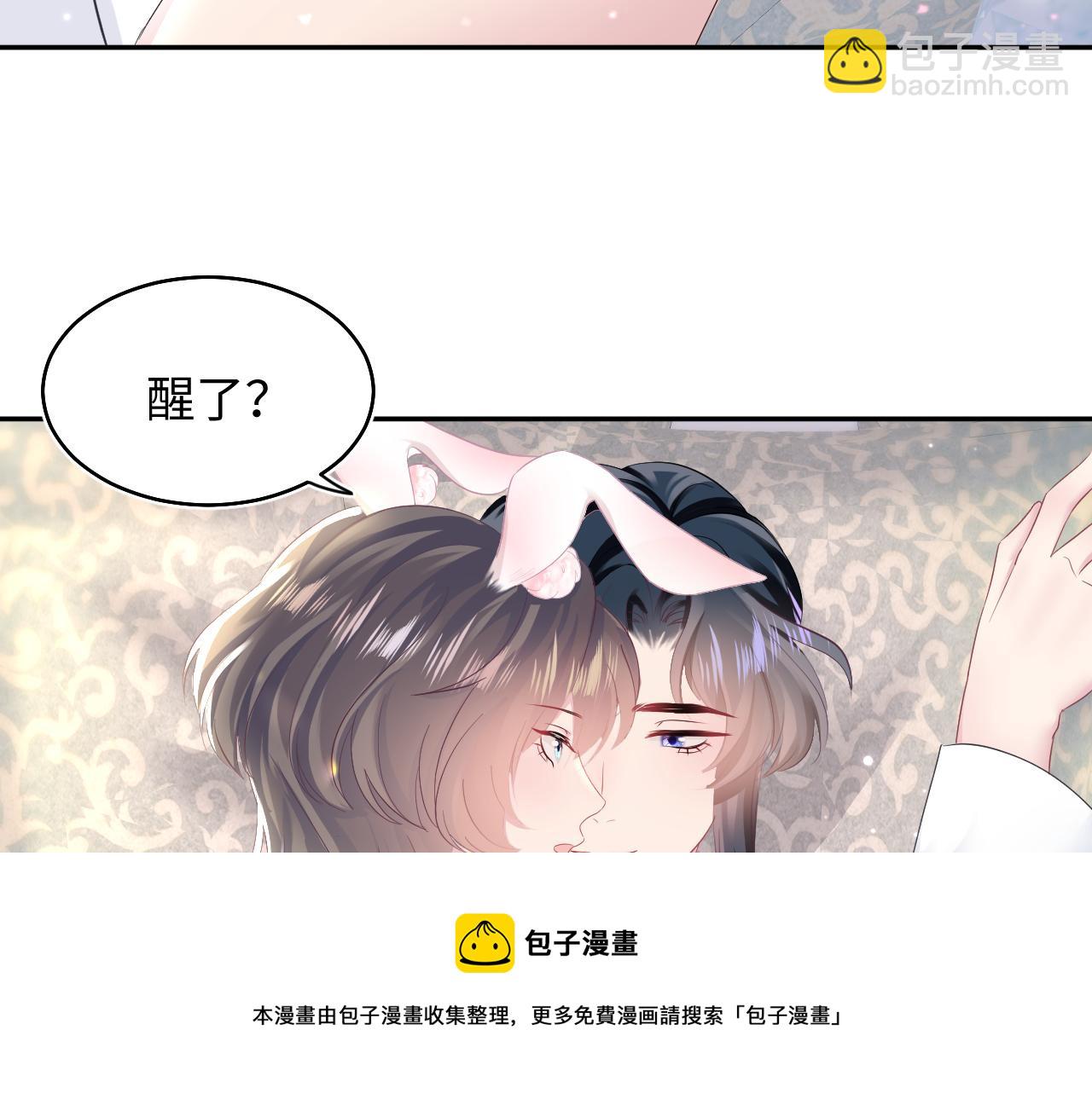 【快穿】絕美白蓮在線教學 - 第88話 我的心臟爲你而動(2/3) - 3