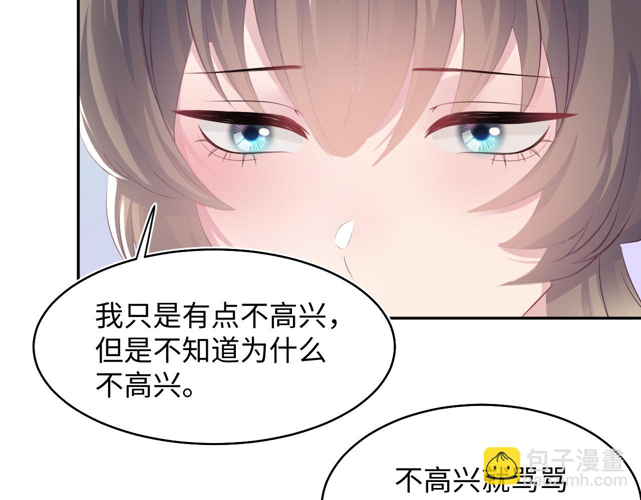 【快穿】絕美白蓮在線教學 - 第90話 兔兔羞怒(1/2) - 3