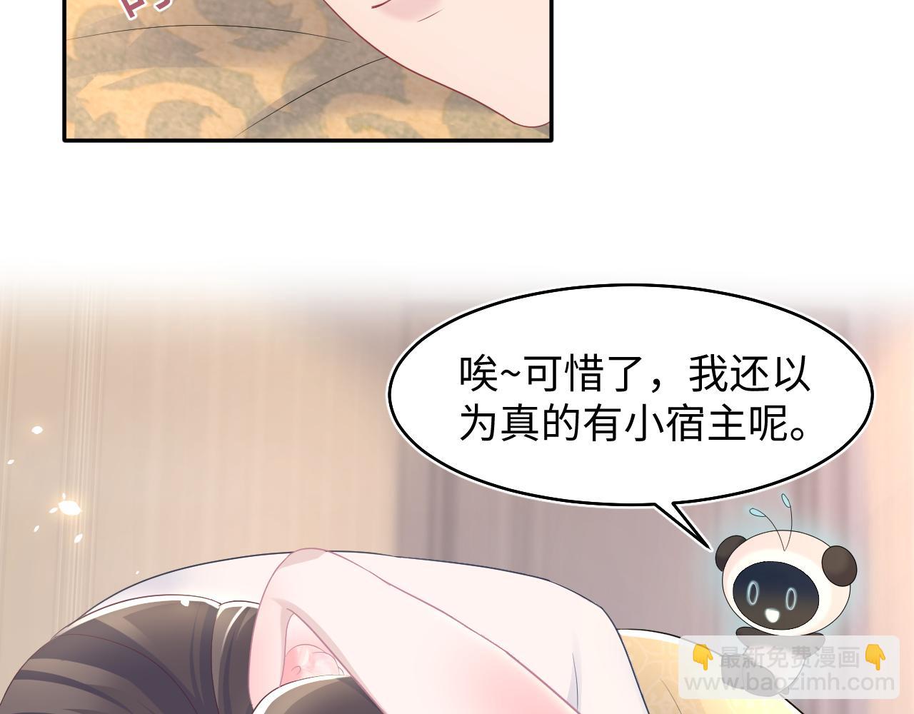 【快穿】絕美白蓮在線教學 - 第90話 兔兔羞怒(2/2) - 5