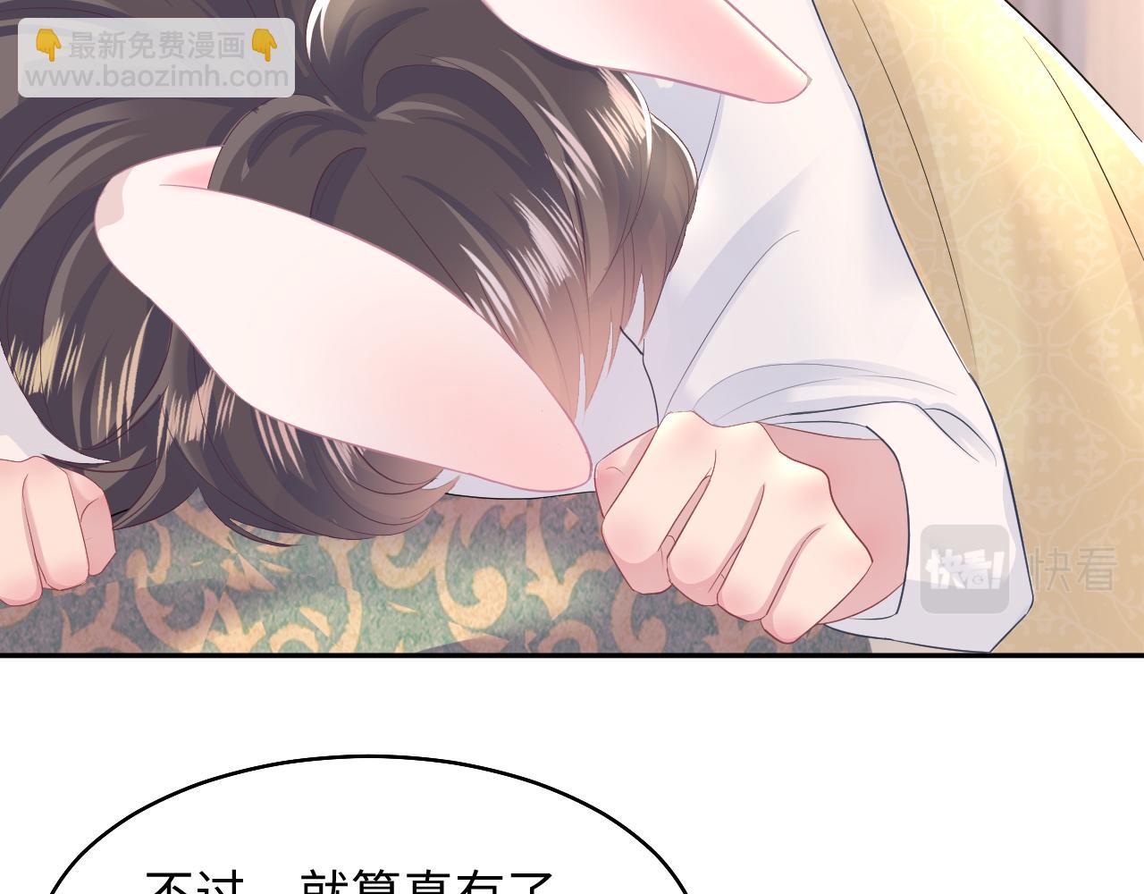 【快穿】絕美白蓮在線教學 - 第90話 兔兔羞怒(2/2) - 6
