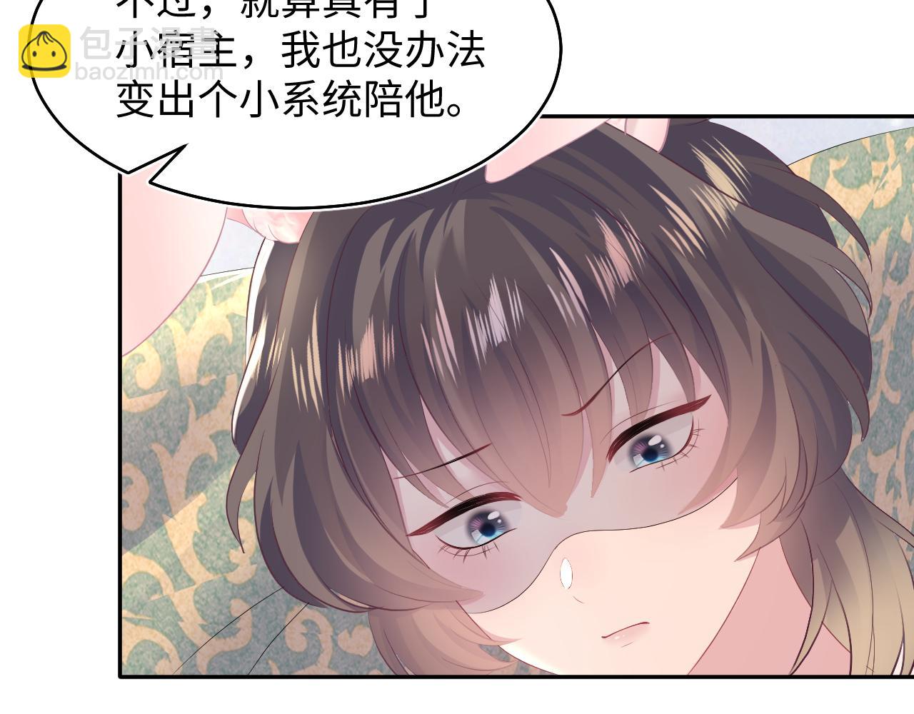 【快穿】絕美白蓮在線教學 - 第90話 兔兔羞怒(2/2) - 7