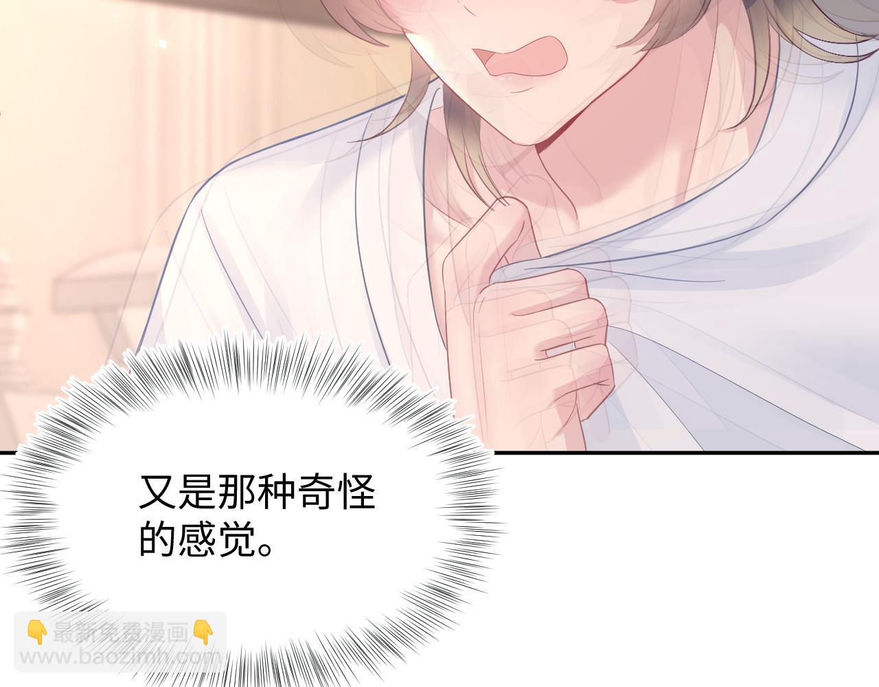 【快穿】絕美白蓮在線教學 - 第90話 兔兔羞怒(2/2) - 3