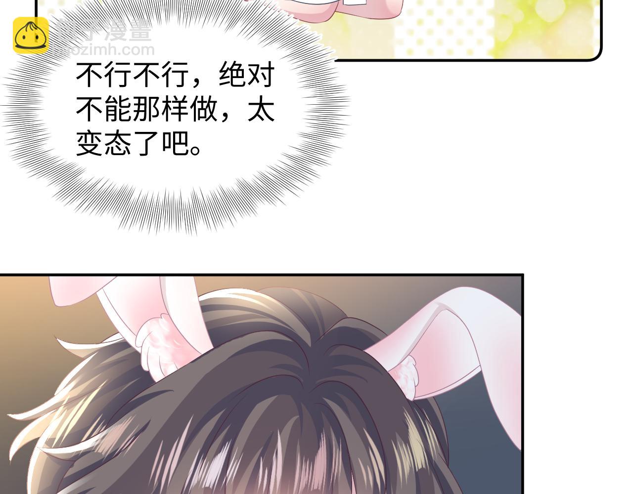 【快穿】絕美白蓮在線教學 - 第90話 兔兔羞怒(2/2) - 5