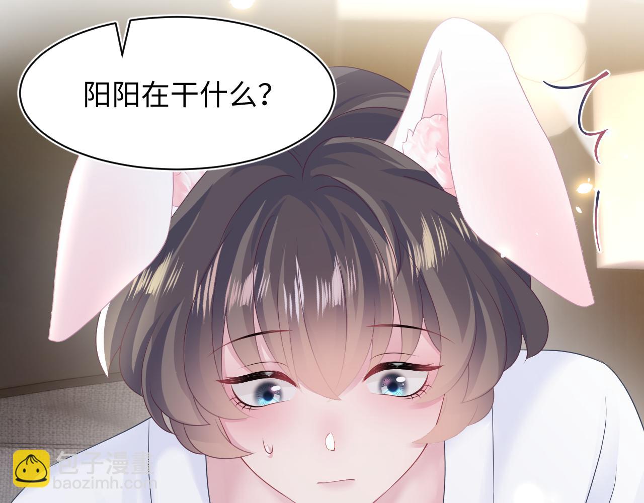 【快穿】絕美白蓮在線教學 - 第90話 兔兔羞怒(2/2) - 3