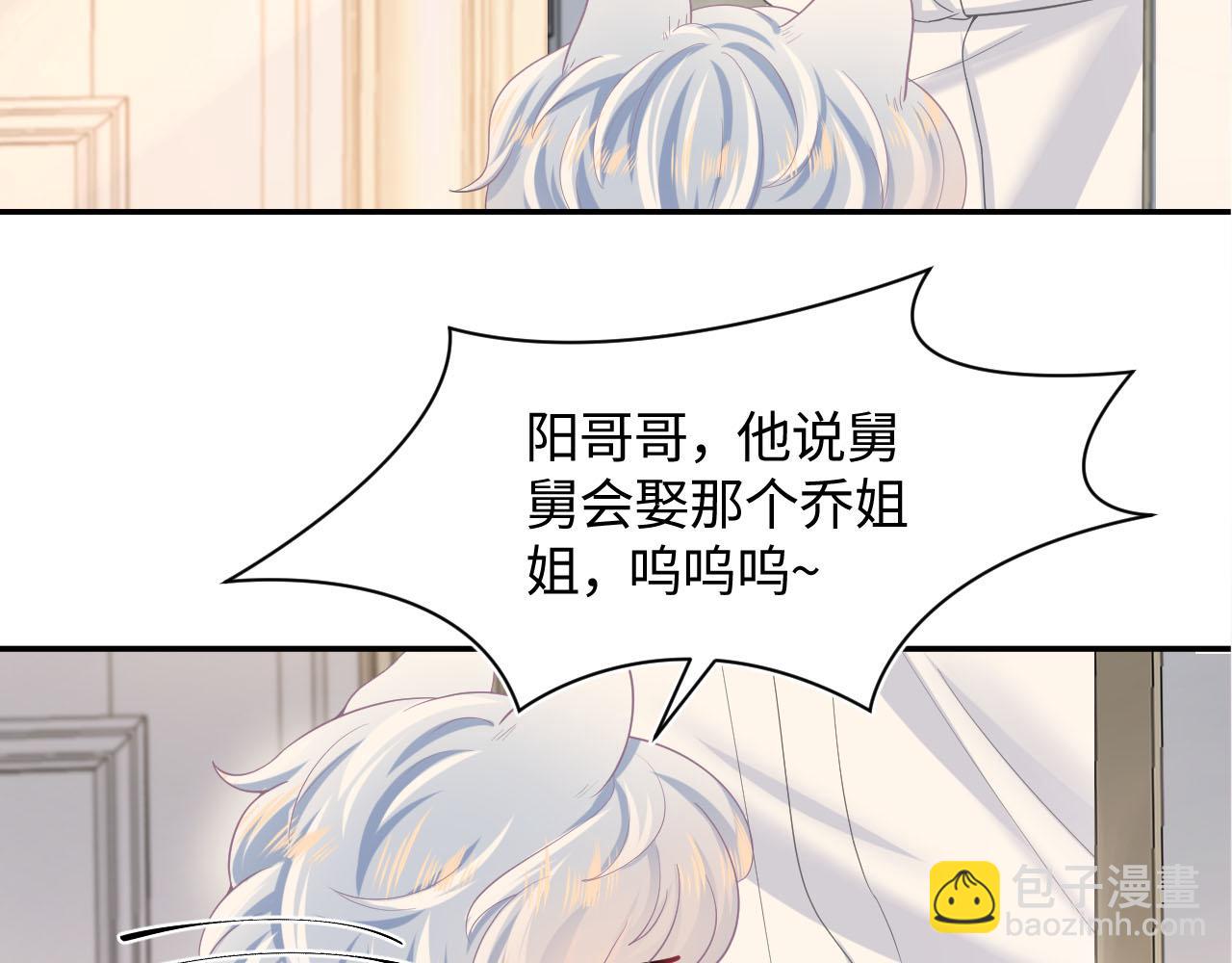 【快穿】絕美白蓮在線教學 - 第90話 兔兔羞怒(2/2) - 1