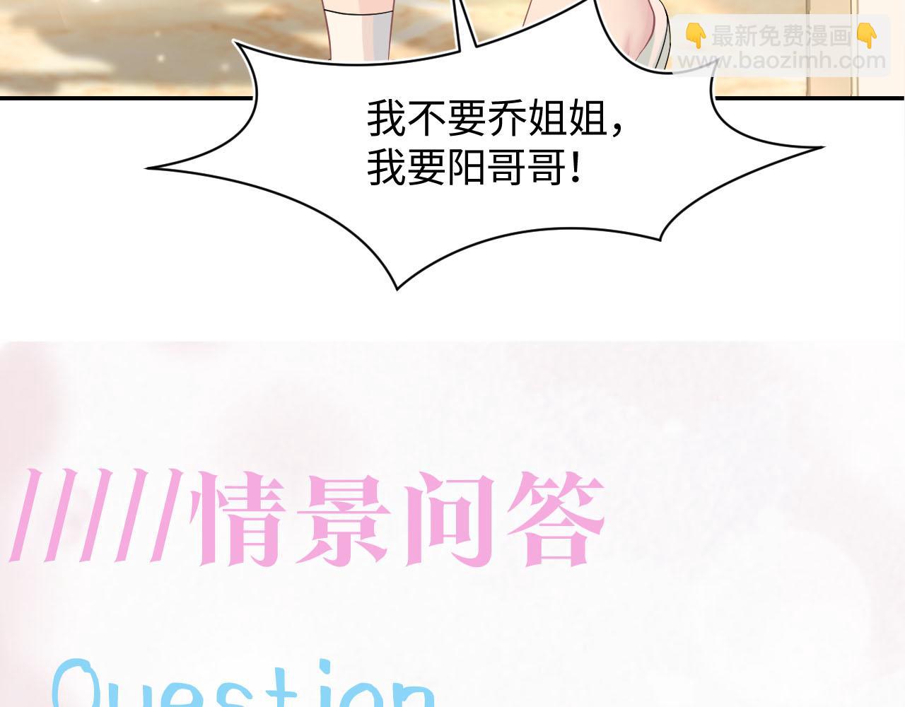 【快穿】絕美白蓮在線教學 - 第90話 兔兔羞怒(2/2) - 3
