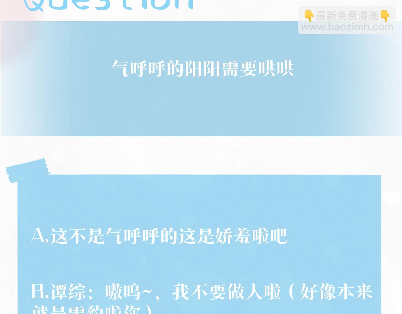 【快穿】絕美白蓮在線教學 - 第90話 兔兔羞怒(2/2) - 4