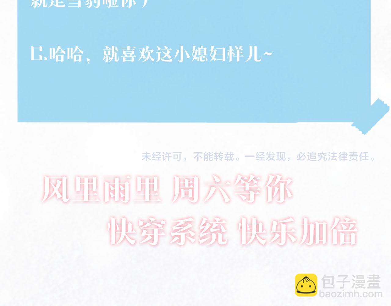 【快穿】絕美白蓮在線教學 - 第90話 兔兔羞怒(2/2) - 5