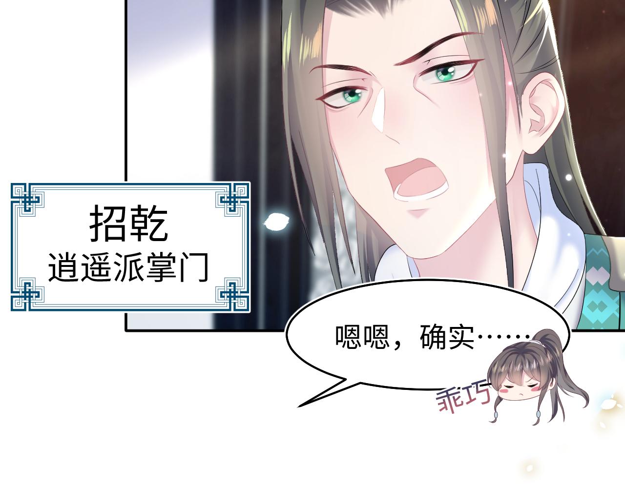 【快穿】絕美白蓮在線教學 - 第96話 新任務啓動—阻止主角黑化？(1/3) - 2