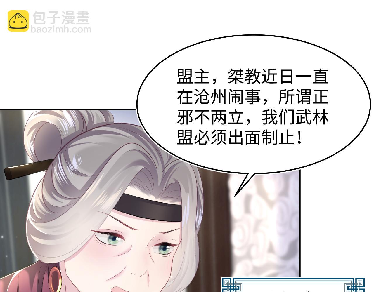 【快穿】絕美白蓮在線教學 - 第96話 新任務啓動—阻止主角黑化？(1/3) - 4