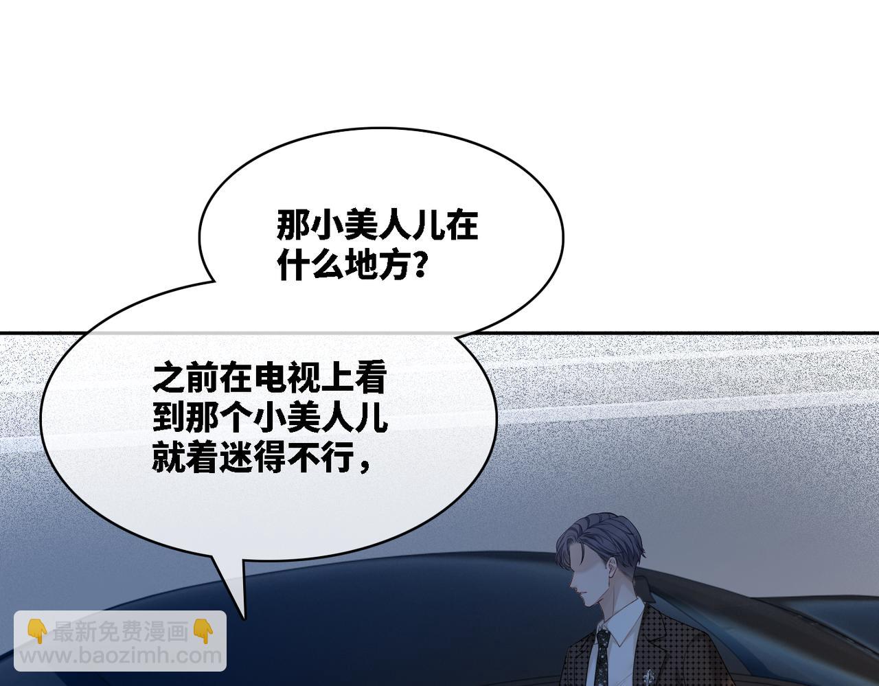 快穿女配冷靜點 - 第9話 被趕出來了？(3/3) - 7