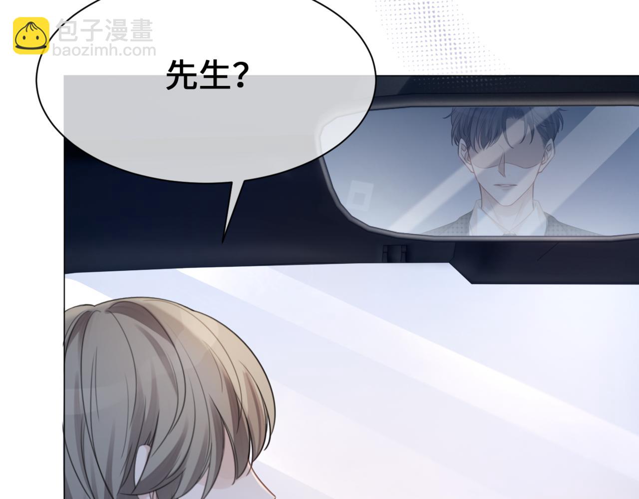 快穿女配冷靜點 - 第9話 被趕出來了？(3/3) - 5