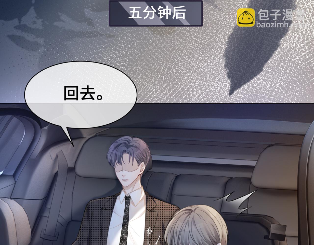 快穿女配冷靜點 - 第9話 被趕出來了？(3/3) - 1