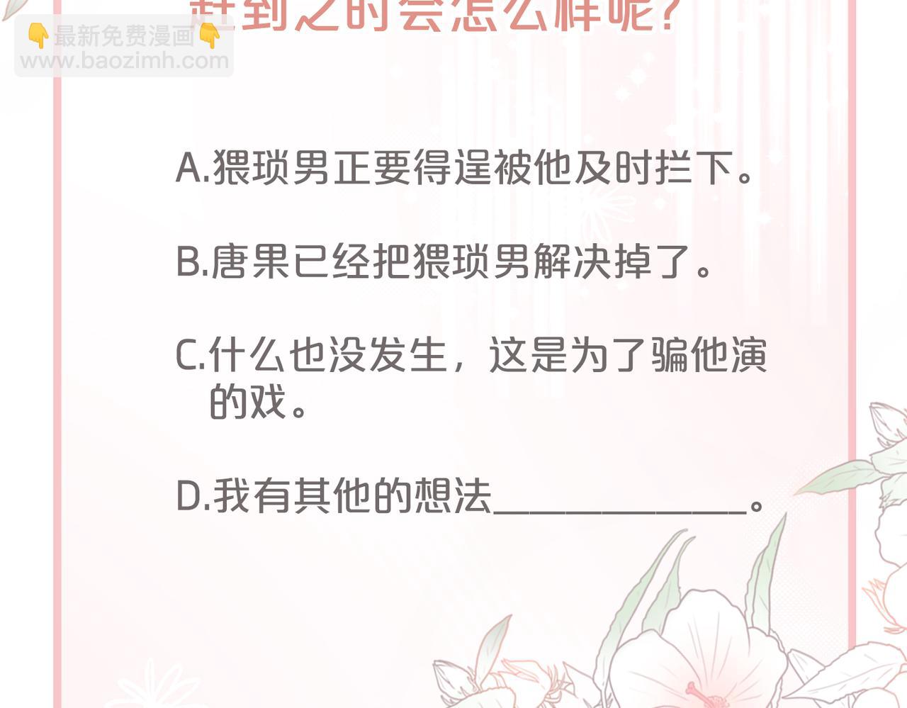 快穿女配冷靜點 - 第9話 被趕出來了？(3/3) - 4