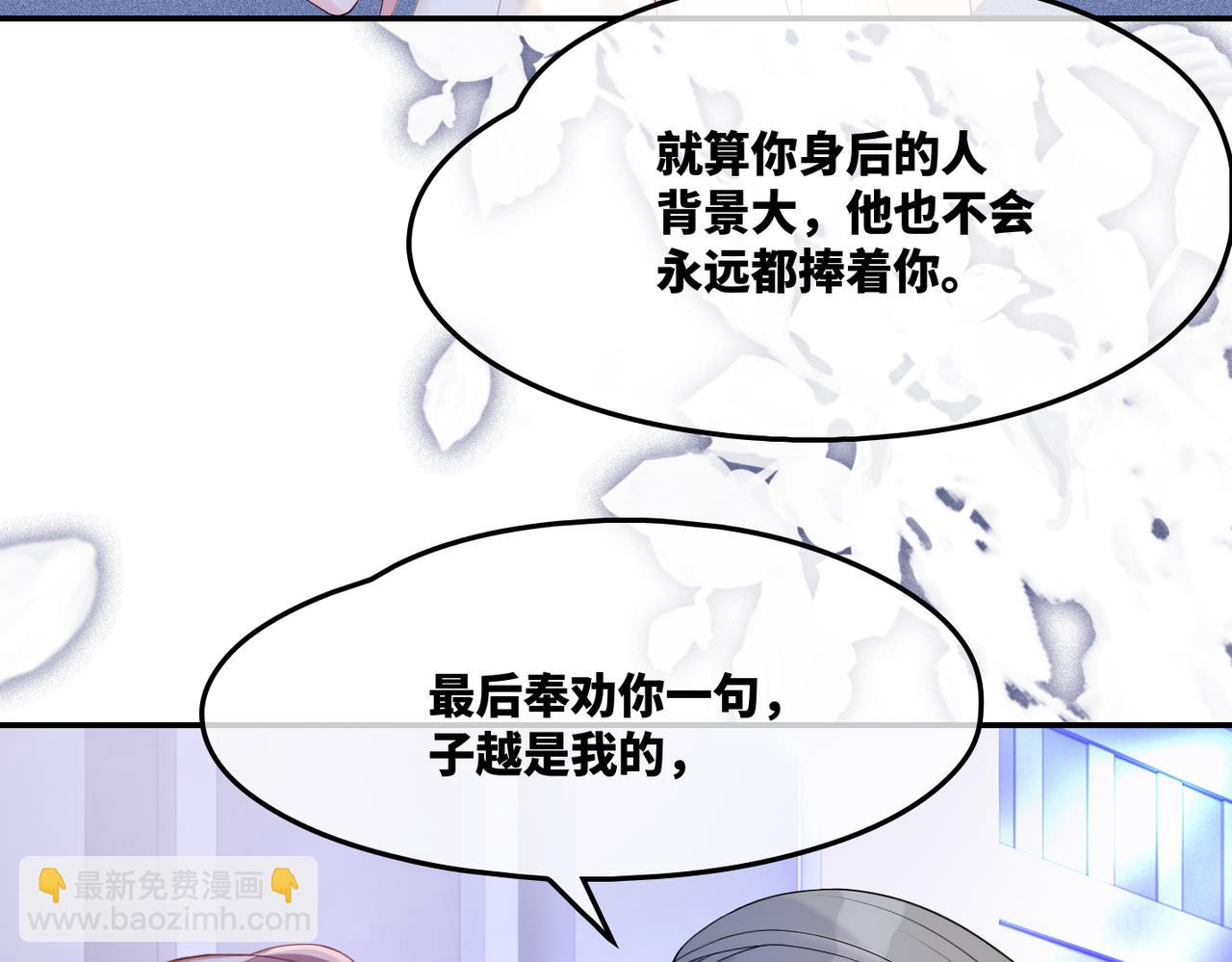 快穿女配冷靜點 - 第9話 被趕出來了？(1/3) - 2