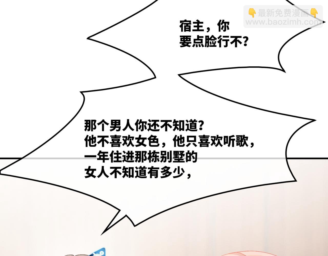 快穿女配冷靜點 - 第9話 被趕出來了？(2/3) - 5