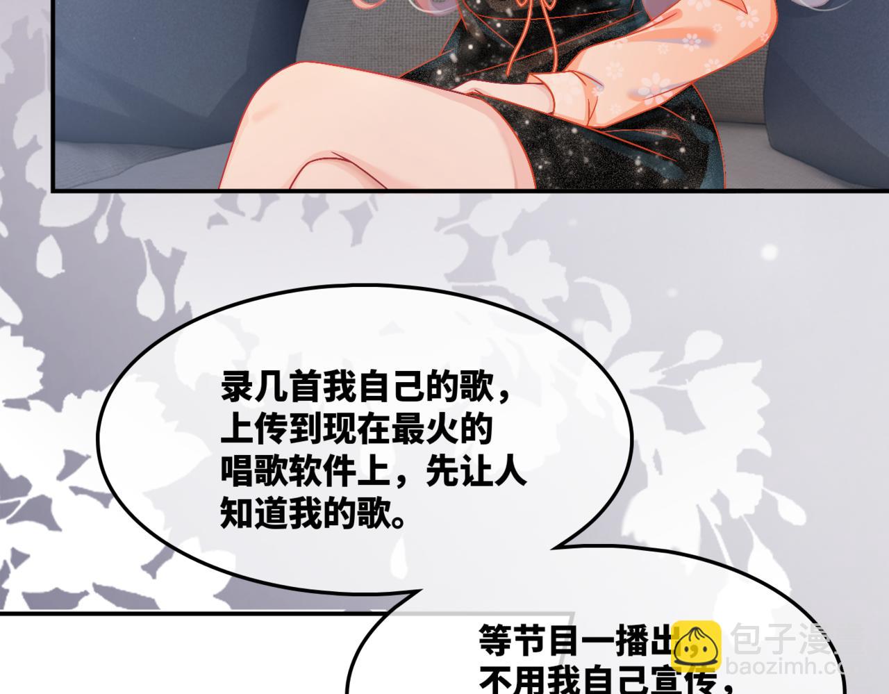 快穿女配冷靜點 - 第9話 被趕出來了？(2/3) - 1