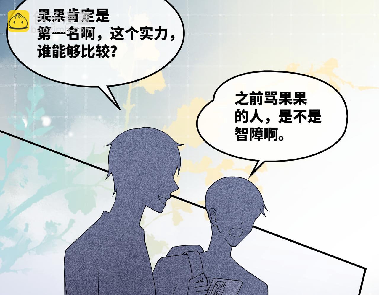 快穿女配冷靜點 - 第9話 被趕出來了？(2/3) - 8