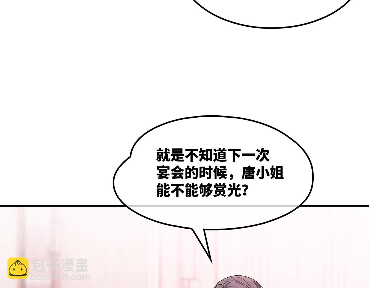 快穿女配冷靜點 - 第9話 被趕出來了？(2/3) - 1