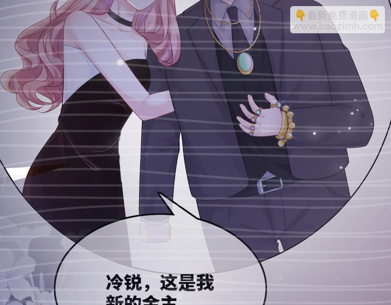 快穿女配冷靜點 - 第9話 被趕出來了？(2/3) - 2