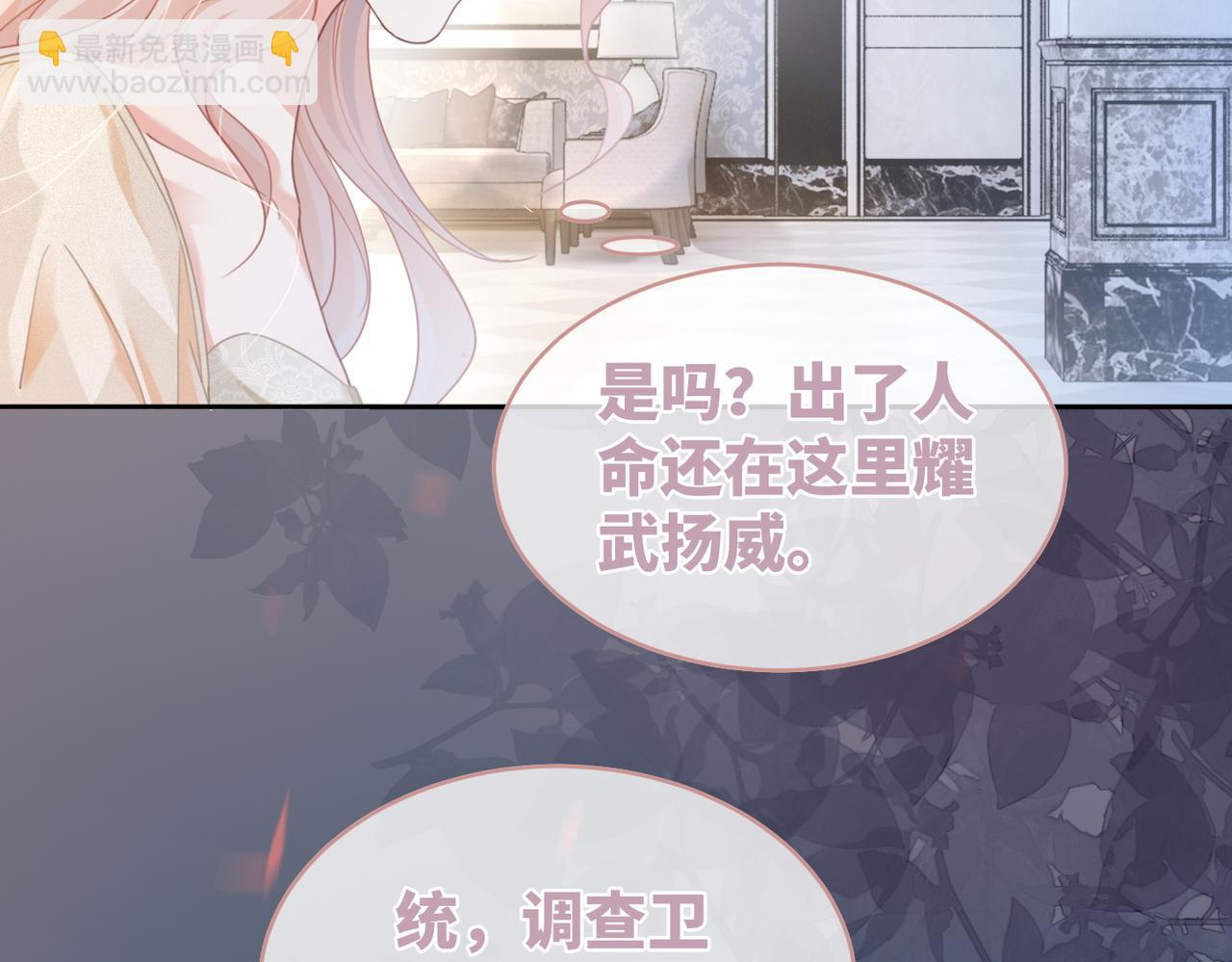 快穿女配冷靜點 - 第99話 甘心臣服(2/3) - 6