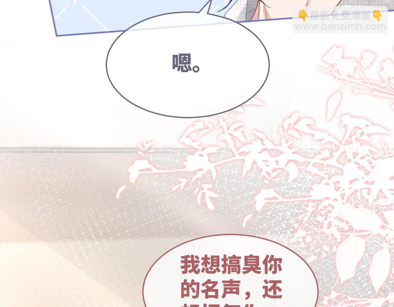 快穿女配冷靜點 - 第99話 甘心臣服(3/3) - 3