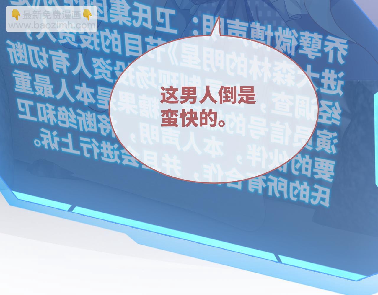 快穿女配冷靜點 - 第99話 甘心臣服(1/3) - 3