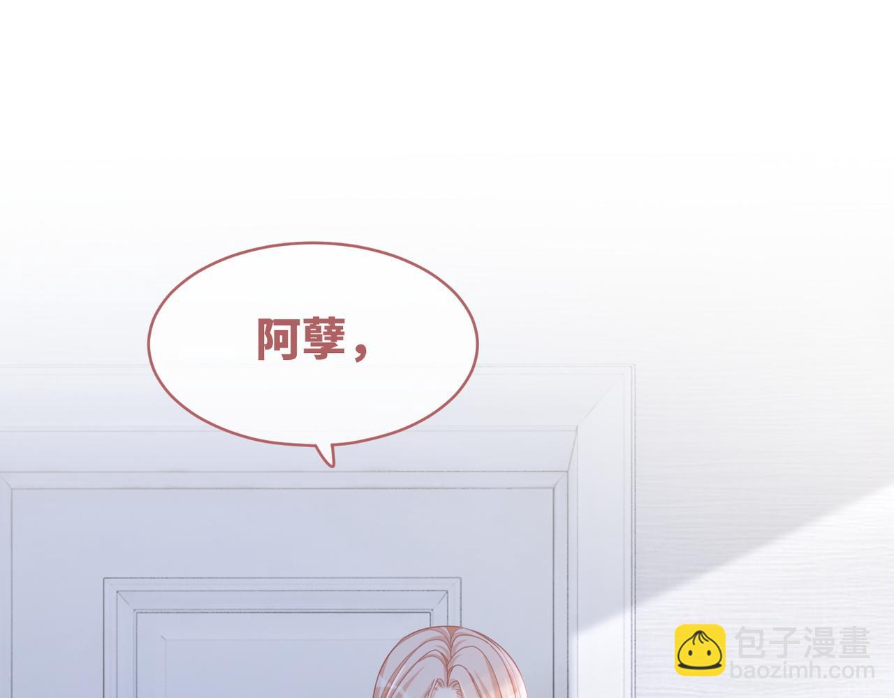 快穿女配冷靜點 - 第99話 甘心臣服(1/3) - 5