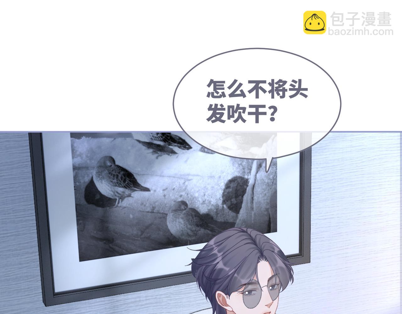 快穿女配冷靜點 - 第99話 甘心臣服(1/3) - 1