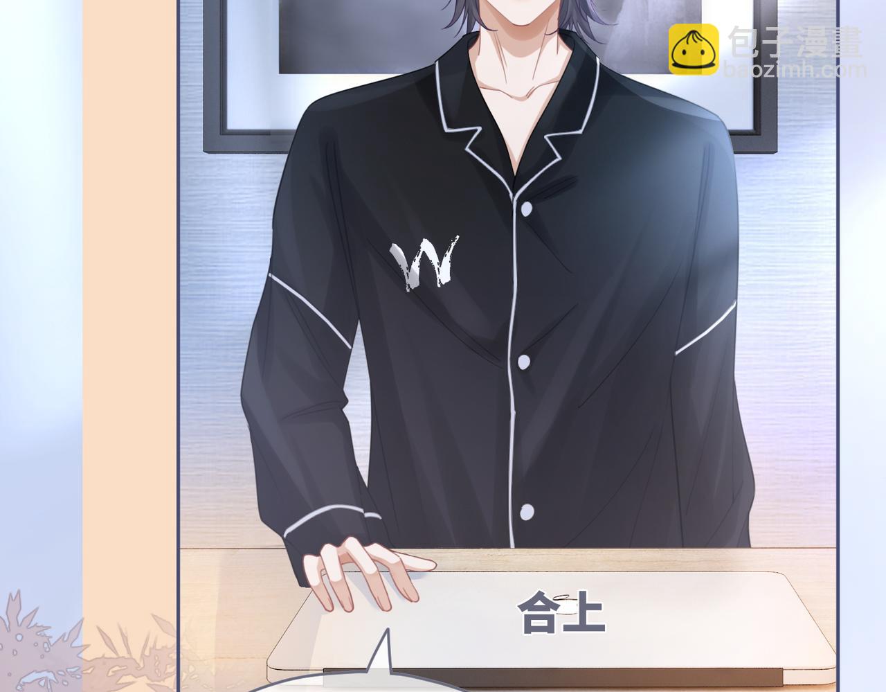 快穿女配冷靜點 - 第99話 甘心臣服(1/3) - 5