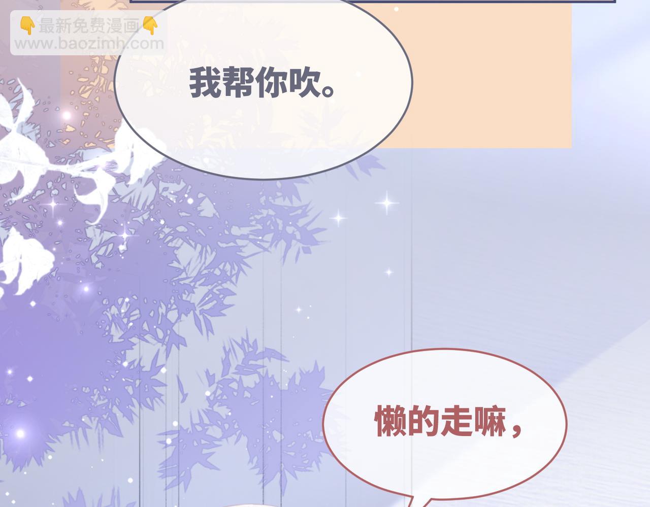 快穿女配冷靜點 - 第99話 甘心臣服(1/3) - 6