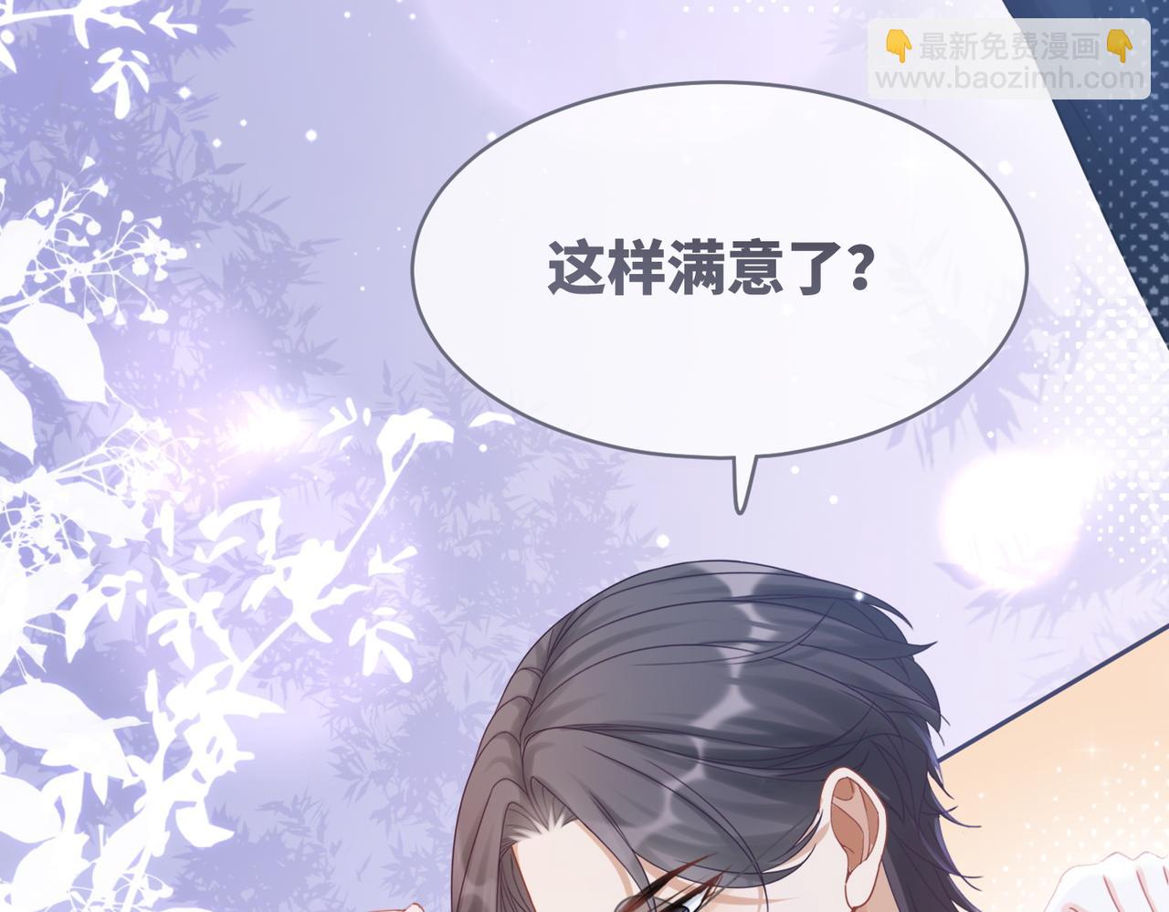 快穿女配冷靜點 - 第99話 甘心臣服(1/3) - 3