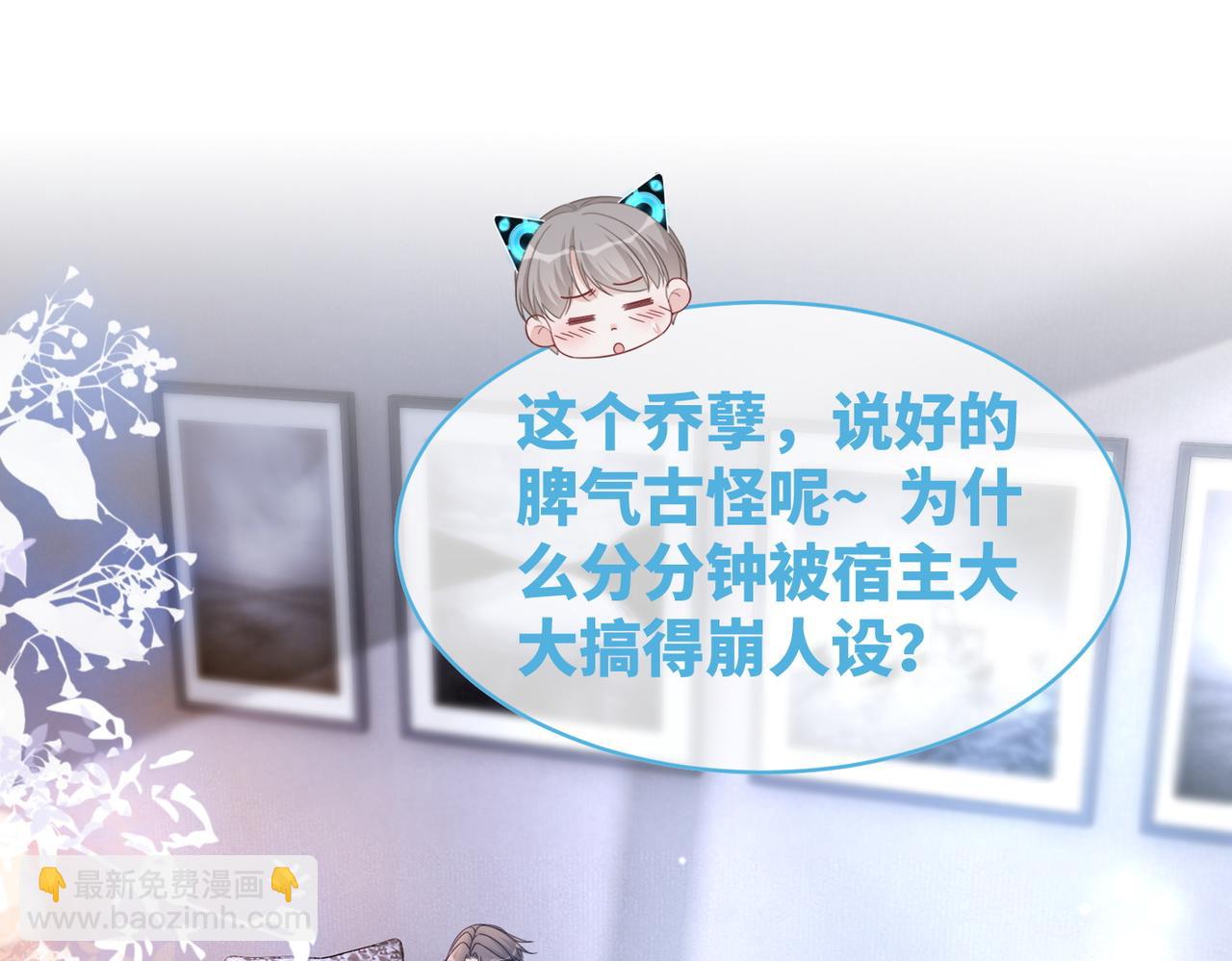 快穿女配冷靜點 - 第99話 甘心臣服(1/3) - 8